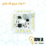 چیپ لامپ 20 وات 220 ولت مربع تک خازن