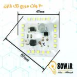 چیپ لامپ 20 وات 220 ولت مربع تک خازن