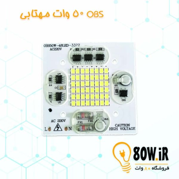 چیپ پروژکتور OBS 50 وات 220 ولت مهتابی