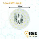 چیپ لامپ 50 وات 220 ولتی 5730 مدل 1