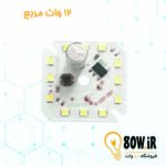 چیپ لامپ 12 وات 220 ولت مربع
