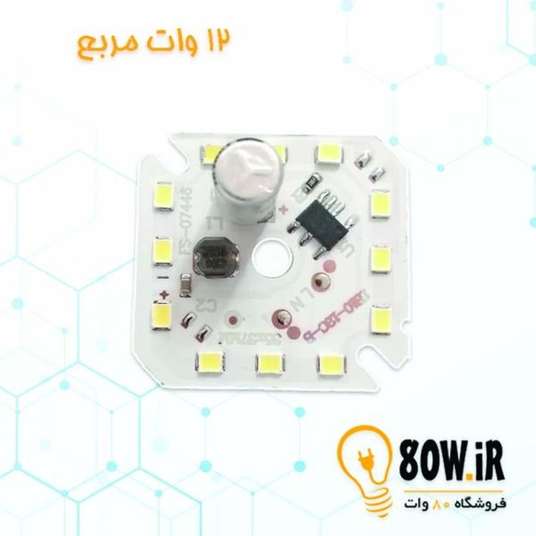 چیپ لامپ 12 وات 220 ولت مربع