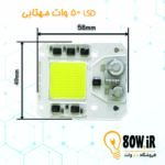 چیپ COB LSD 50 وات 220 ولت مهتابی