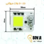 چیپ COB LSD 50 وات 220 ولت مهتابی