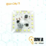 چیپ لامپ 16 وات 220 ولت مربع