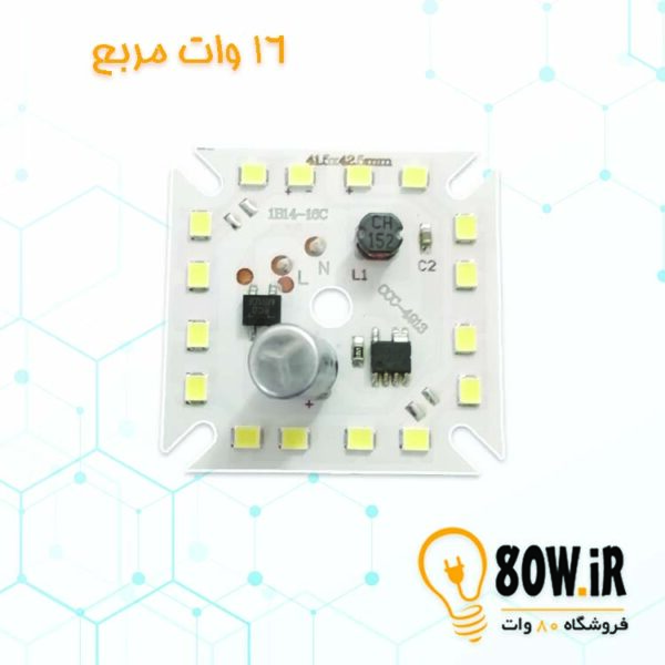 چیپ لامپ 16 وات 220 ولت مربع