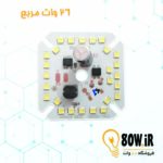 چیپ لامپ 26 وات 220 ولت مربع