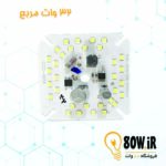 چیپ لامپ 32 وات 220 ولت مربع