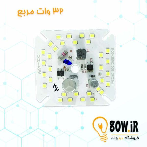 چیپ لامپ 32 وات 220 ولت مربع