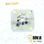 چیپ لامپ 40 وات 220 ولت مربع