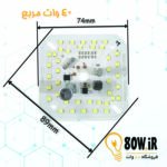 چیپ لامپ 40 وات 220 ولت مربع