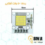 چیپ پروژکتور XRay 50 وات 220 ولت آفتابی