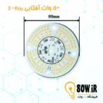 چیپ لامپ 50 وات 220 ولتی XRay آفتابی