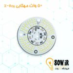 xray-50w-sefid-ma-1