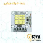 xray-50w-sefid-ma-2
