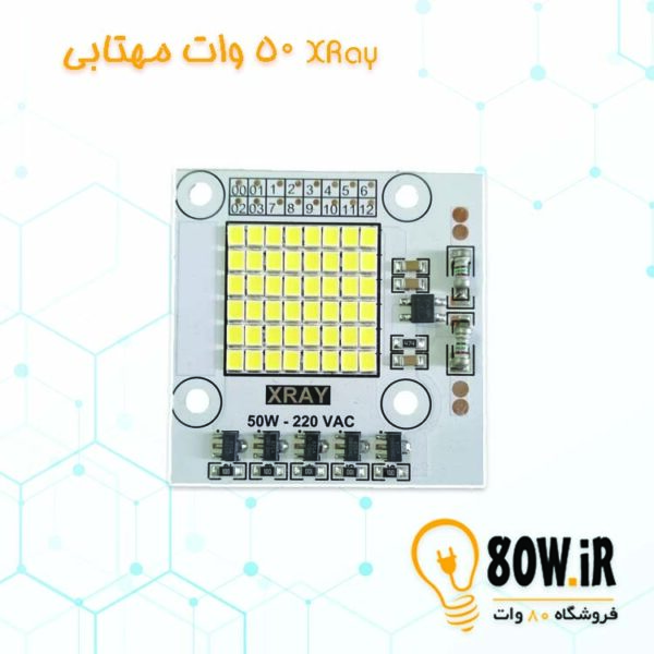 xray-50w-sefid-ma-2