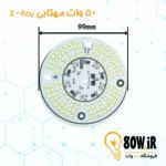 xray-50w-sefid-size-1