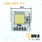 xray-50w-sefid-size-2