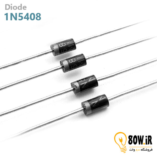 دیود 1N5408