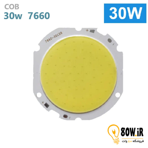 LED COB 30w 900ma 7660 مهتابی
