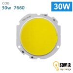LED COB 30w 900ma 7660 آفتابی