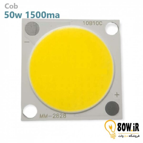 Cob 50w 1500ma 2828 مهتابی