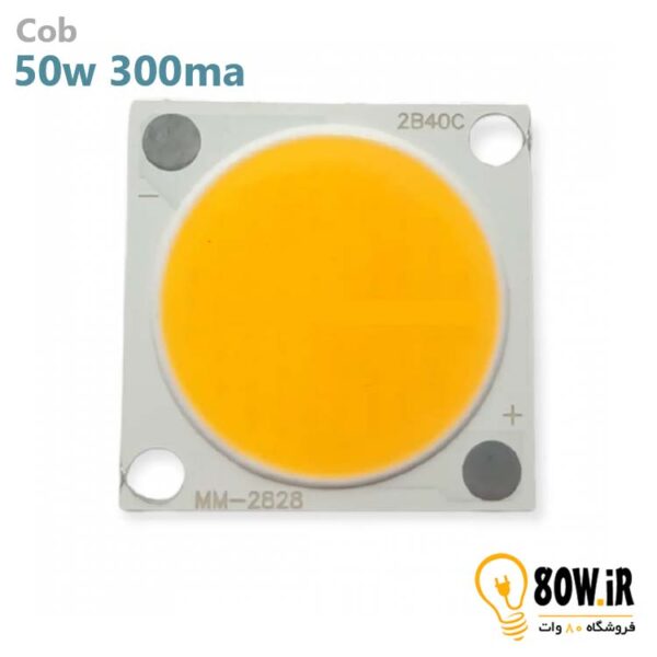 Cob 50w 300ma 2828 افتابی