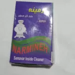 پودر جرمگیر سماور نرمینه