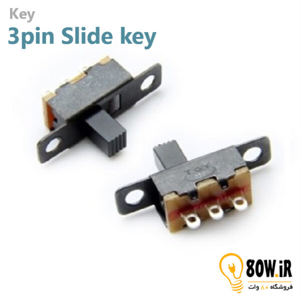 کلید کشویی کوچک 3pin