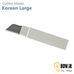 تیغ کاتر بزرگ کره ای (بسته 10 عددی)