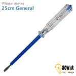 فازمتر جنرال 25 سانتی‌ متر