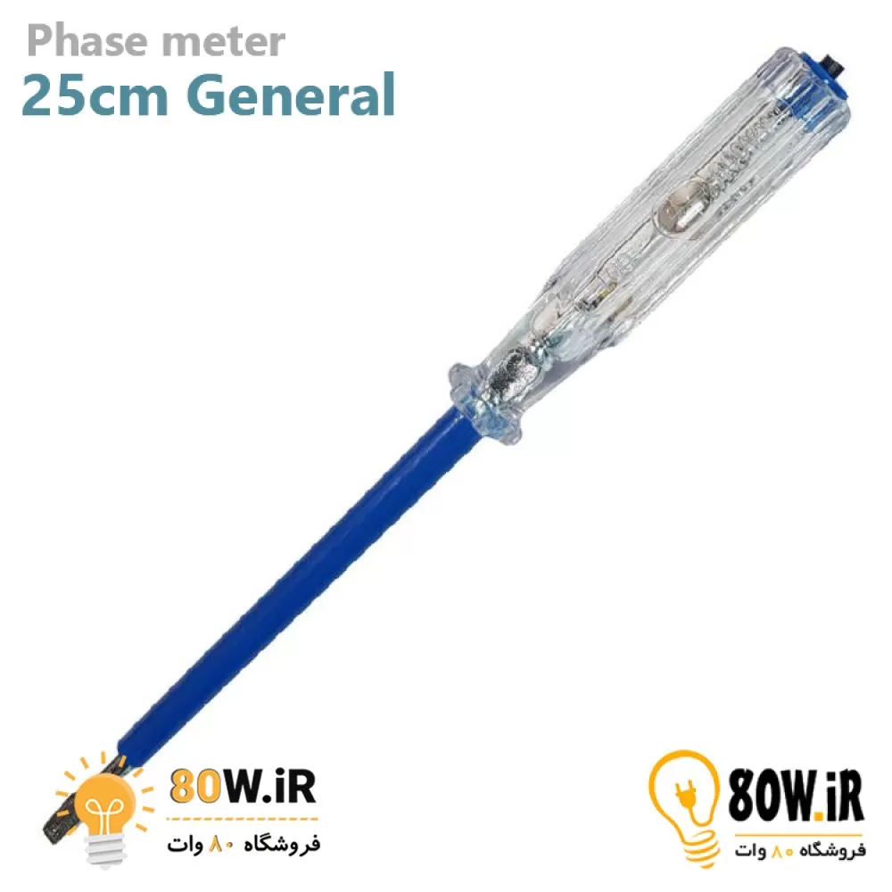 فازمتر جنرال 25 سانتی متر