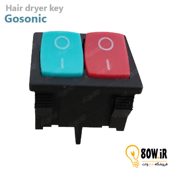 کلید دوبل سشوار گاسونیک