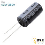 خازن الکترولیتی 47uF 350V مارک Taiconسری BY