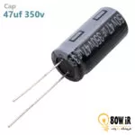خازن الکترولیتی 47uF 350V مارک Taiconسری BY