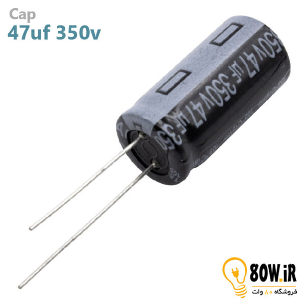 خازن الکترولیتی 47uF 350V مارک Taiconسری BY