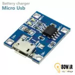شارژر Micro USB باتری های لیتیومی