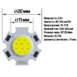 LED COB سفید آفتابی 5W-300mA مدل 2B5C