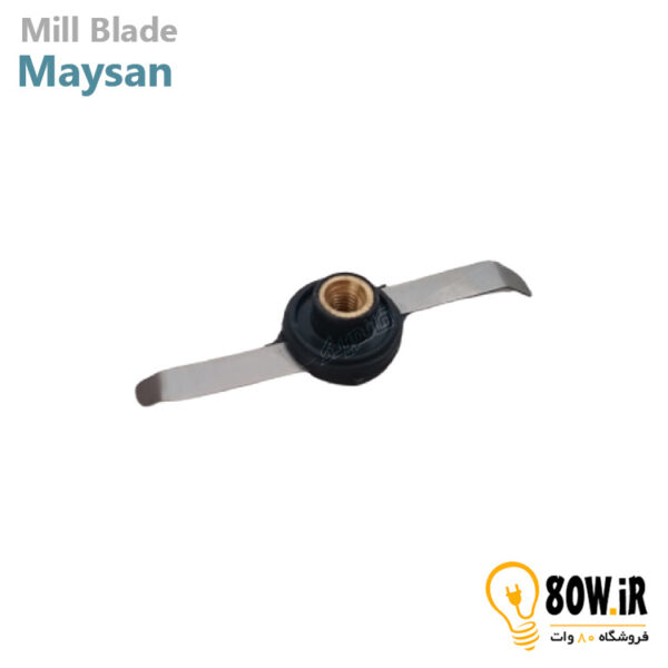 تیغه آسیاب مایسان