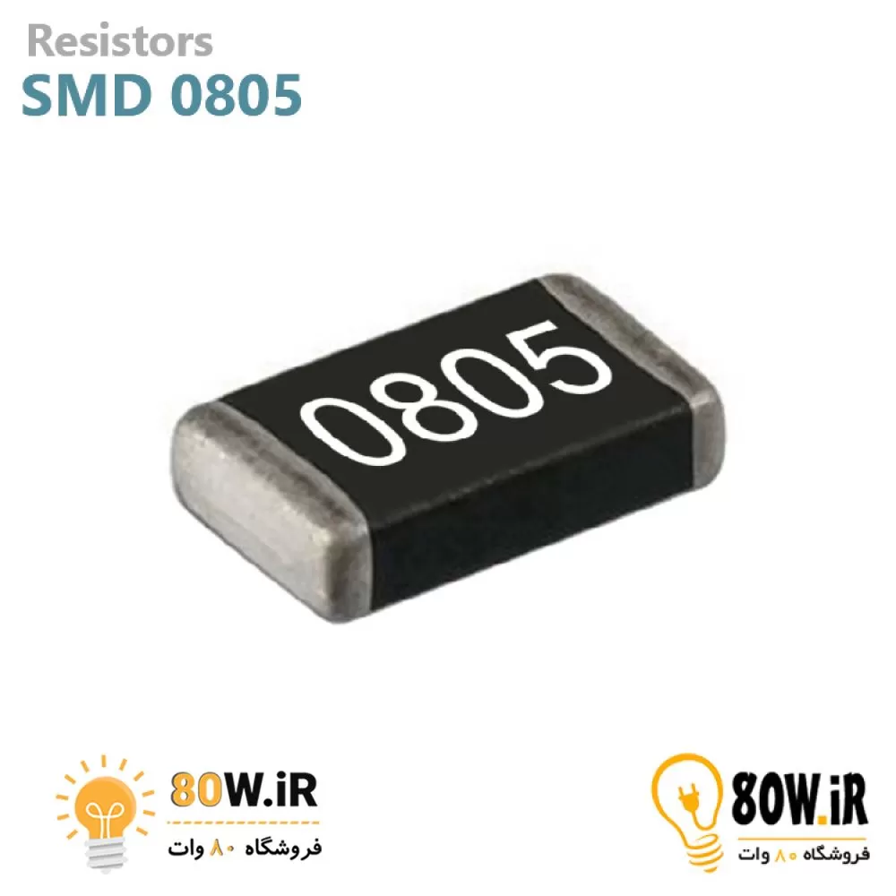 مقاومت 1K اهم SMD 0805 (بسته 10 عددی)