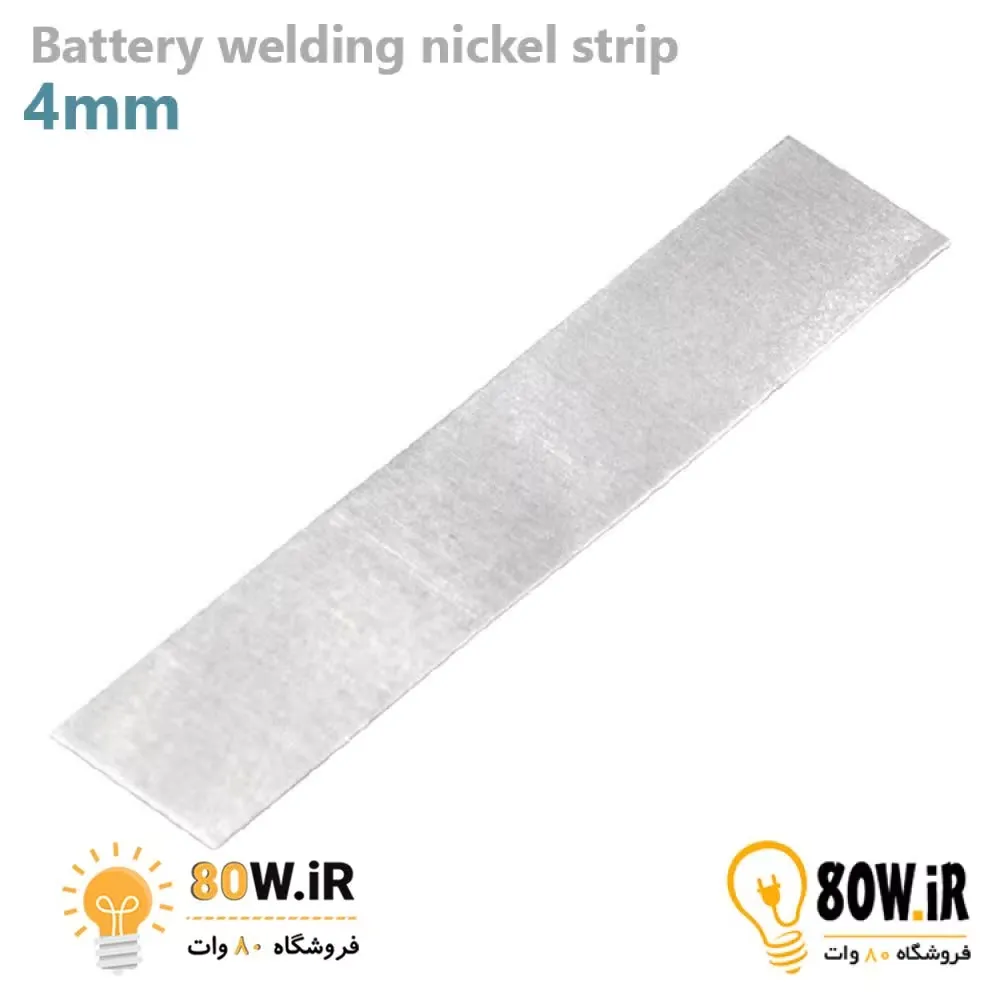 نوار نیکل جوش باتری قلع اندود شده عرض 4mm (بسته 10 عددی)