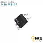 پل دیود MB10F (بسته 20 عددی)