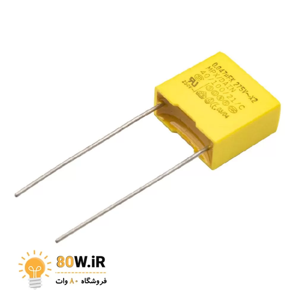 خازن 47nF / 275V MPX کلاس X2