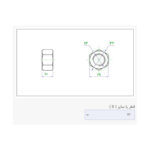 مهره شماره 12 (M12) (بسته 5 عددی)