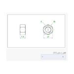 مهره شماره 8 (M8) (بسته 10 عددی)