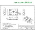 جاباتری سه تایی باتری های لیتیوم یون 3.7V سایز 18650