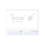 پیچ پلاستیکی M6 x 10 ارتفاع 10mm