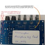 برد اکو و پری آمپلی فایر حرفه ای XH-M173