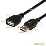 کابل افزایش طول USB2.0 به طول 1.5 متر