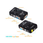 سوییچ 2 پورت USB KVM